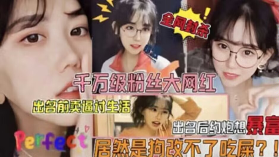 [独家泄密] 千万粉网红骚蜜被狗仔偷拍爆操内射