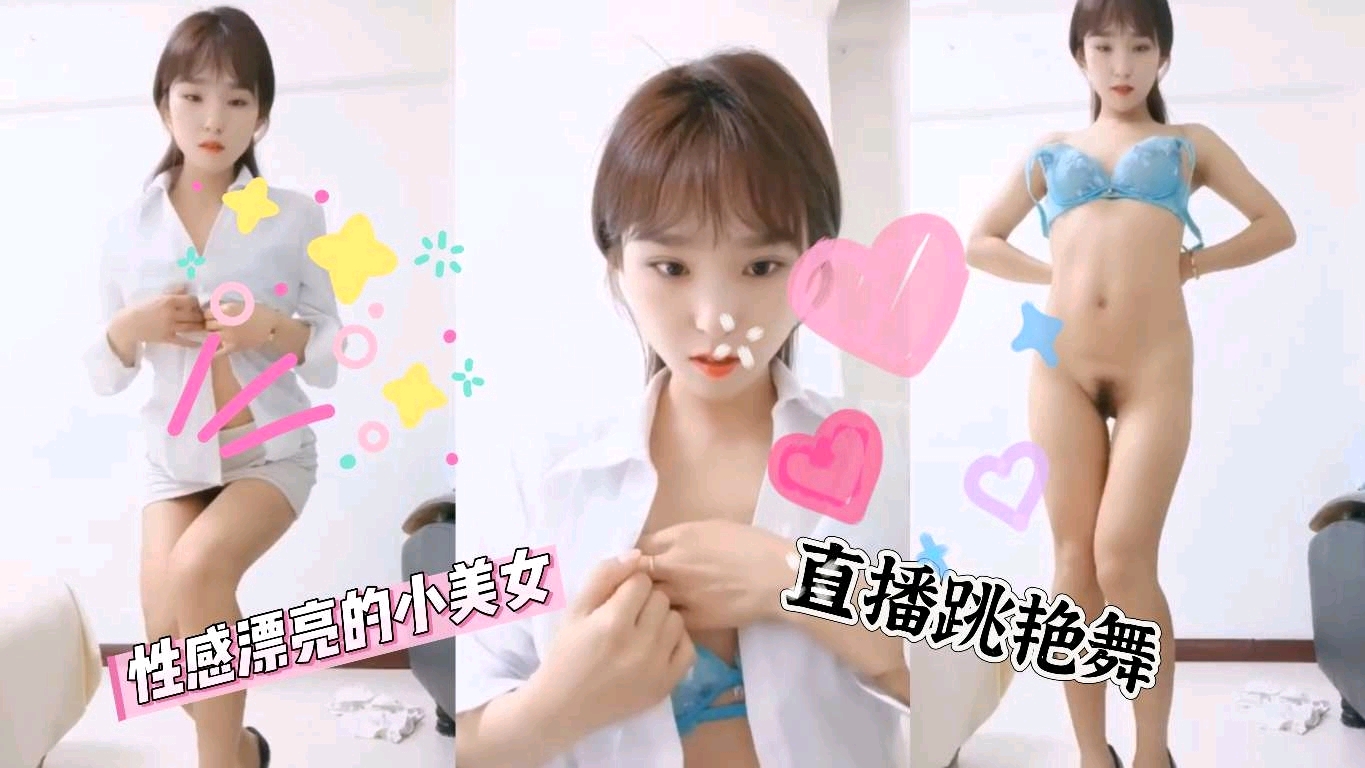 [无码] 极品小美女直播骚舞 巨乳晃到爆