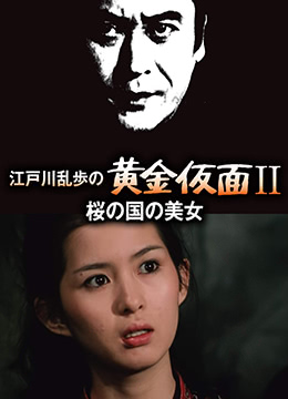 樱国极品美女 巨乳爆操 内射颜射 淫荡骚穴 沦陷调教